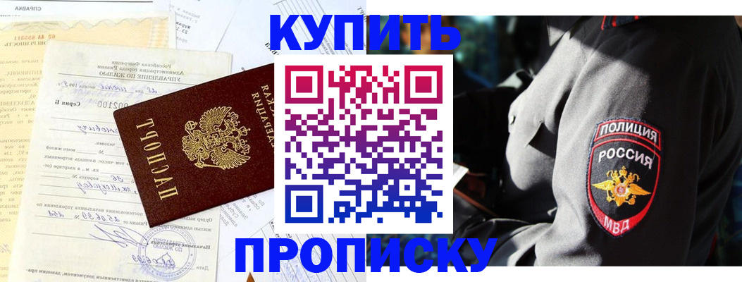 прописка регистрация в Невьянске