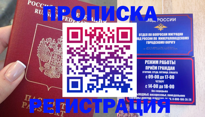 прописка 2025 в Невьянске
